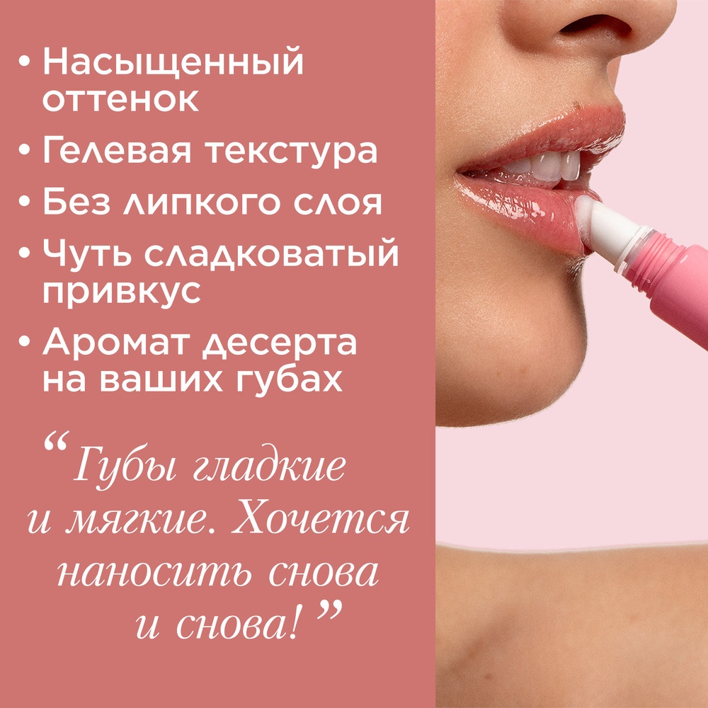 Блеск для губ Natural Lip Perfector