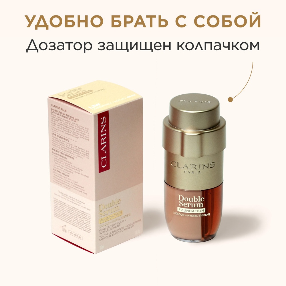 Тональный крем антивозрастной Double Serum Foundation 