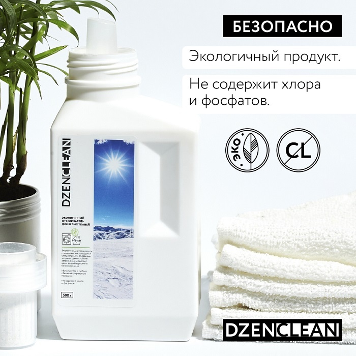 Отбеливатель экологичный купить в VISAGEHALL