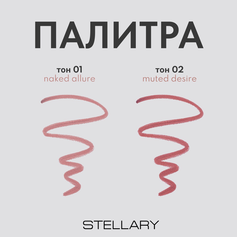 Карандаш для губ Serpent collection