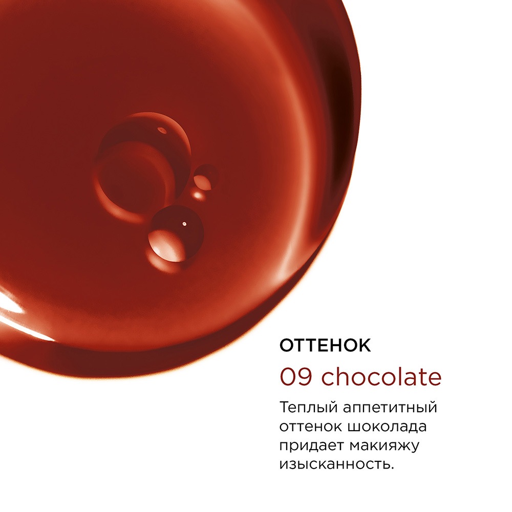 Масло-блеск для губ Lip Comfort Oil