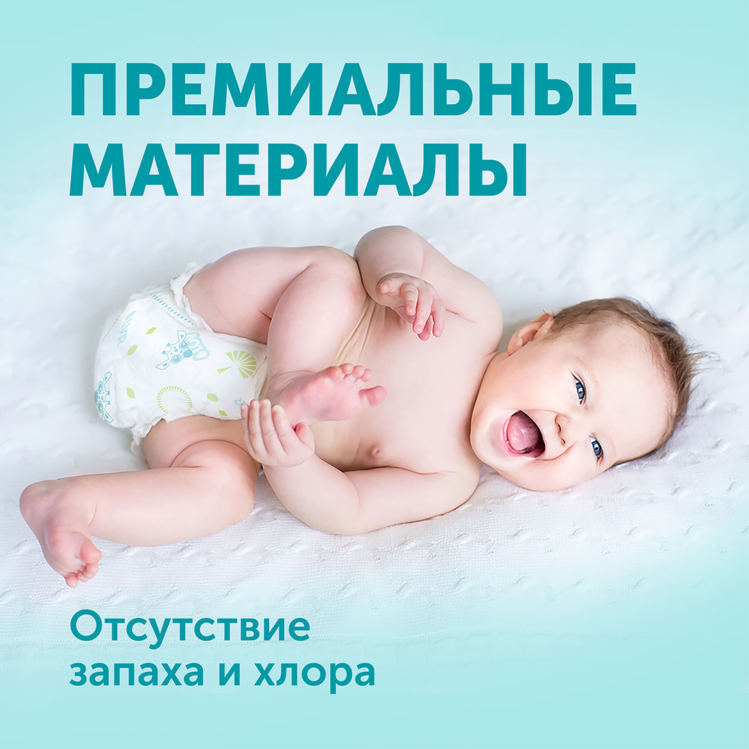 Подгузники Giraffe L 8-15кг, 52 шт купить в VISAGEHALL