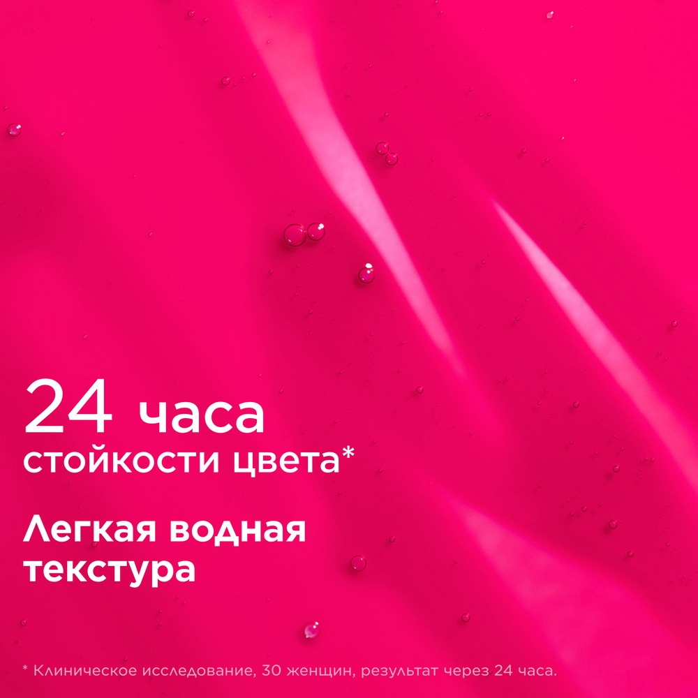 Пигмент для губ Water Lip Stain 
