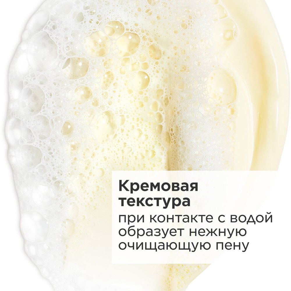 Крем очищающий для нормальной и сухой кожи Doux Nettoyant Moussant Hydratant