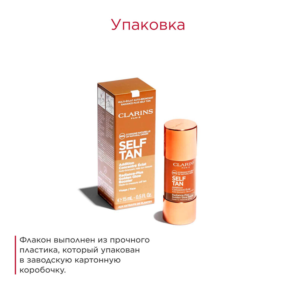 Концентрат с эффектом загара для лица Addition Concentre Eclat 