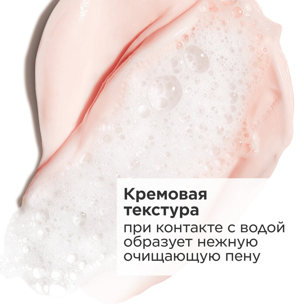 Крем очищающий для очень сухой и чувствительной кожи Doux Nettoyant Moussant Apaisant