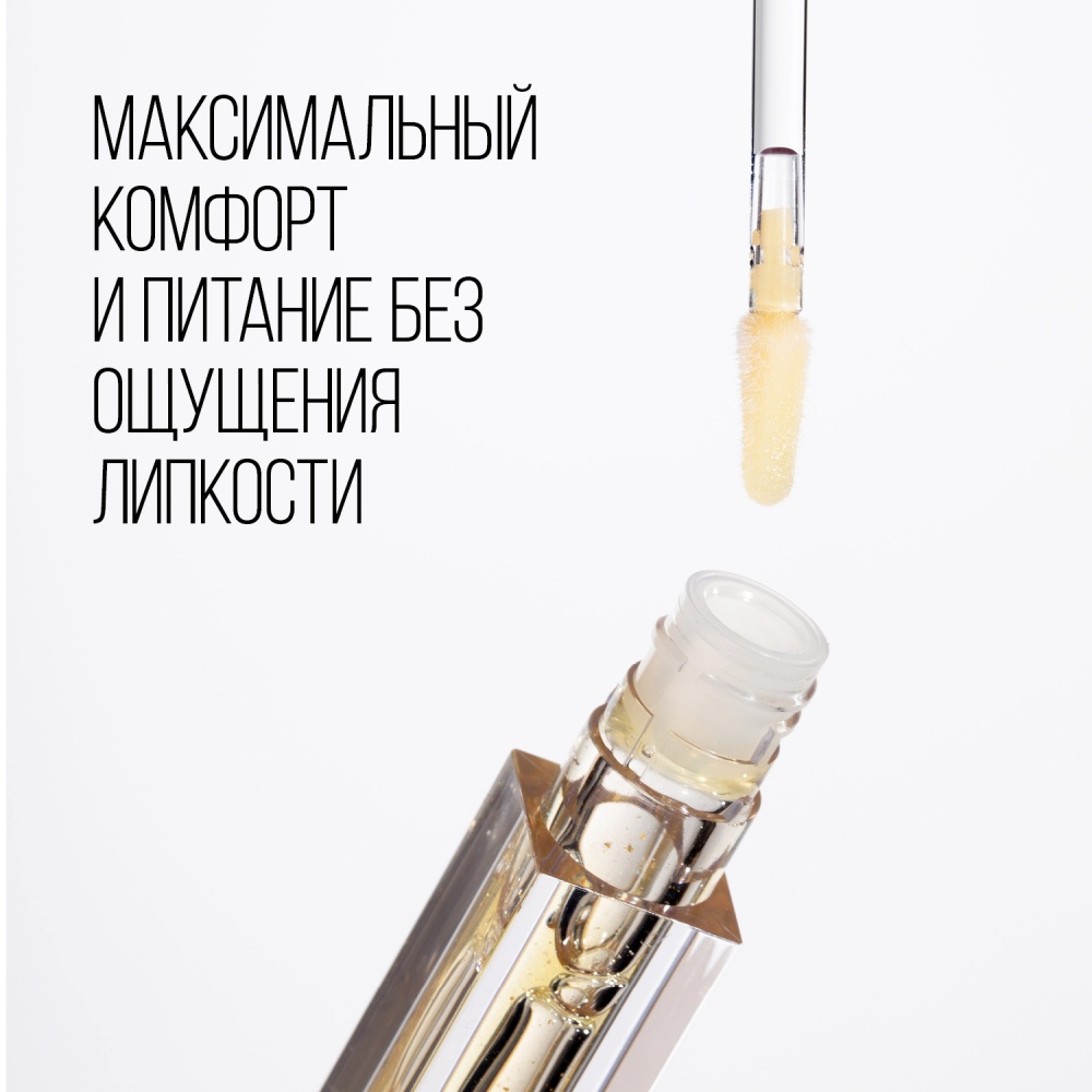 Масло для губ Lip oil
