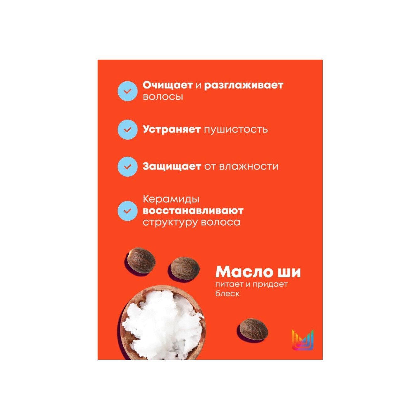 Кондиционер для гладкости волос Mega Sleek