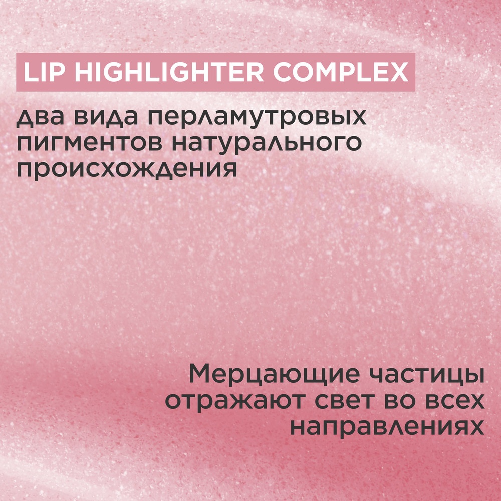 Блеск для губ Lip Perfector