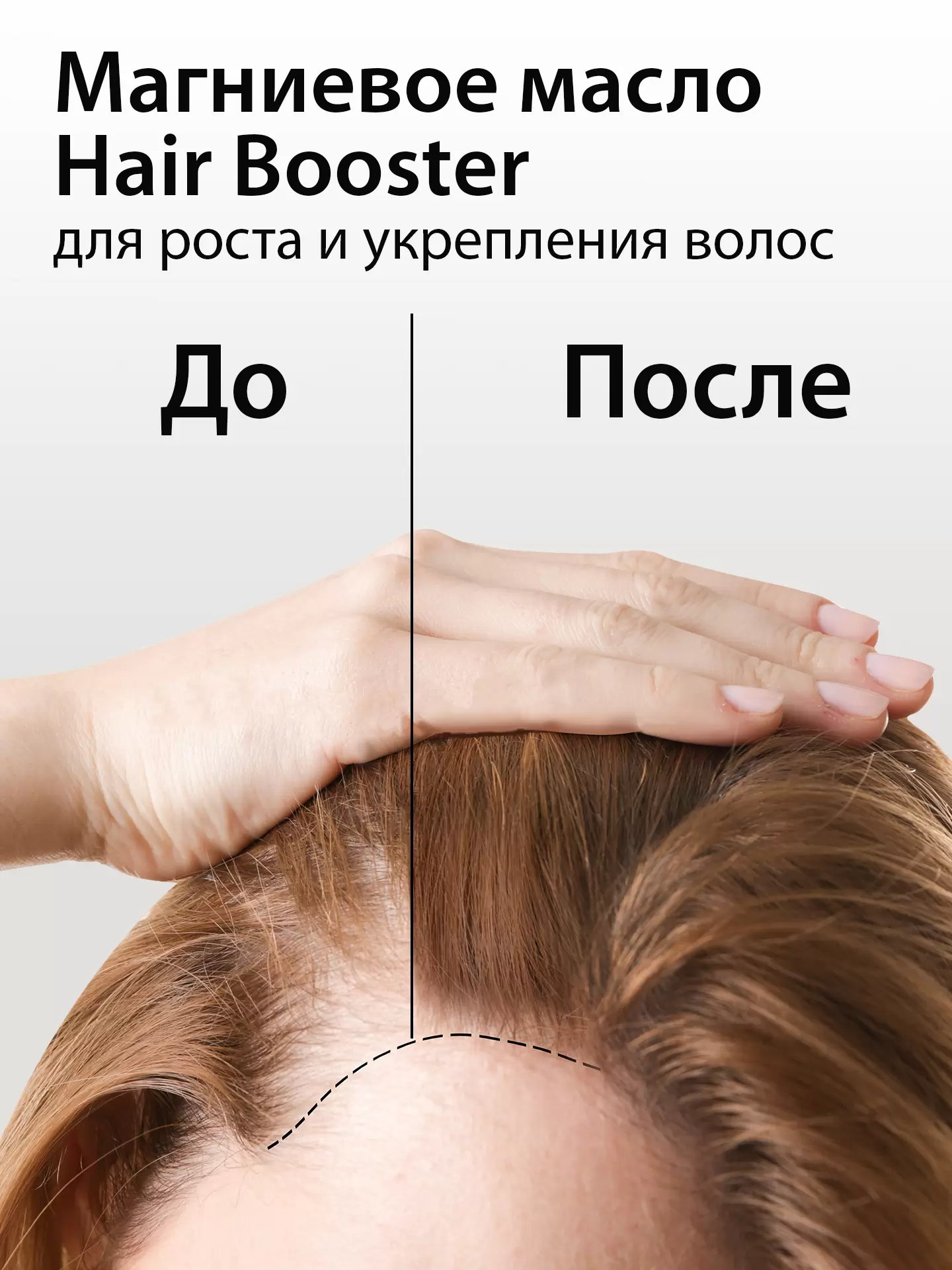 Масло магниевое для роста и укрепления волос купить в VISAGEHALL