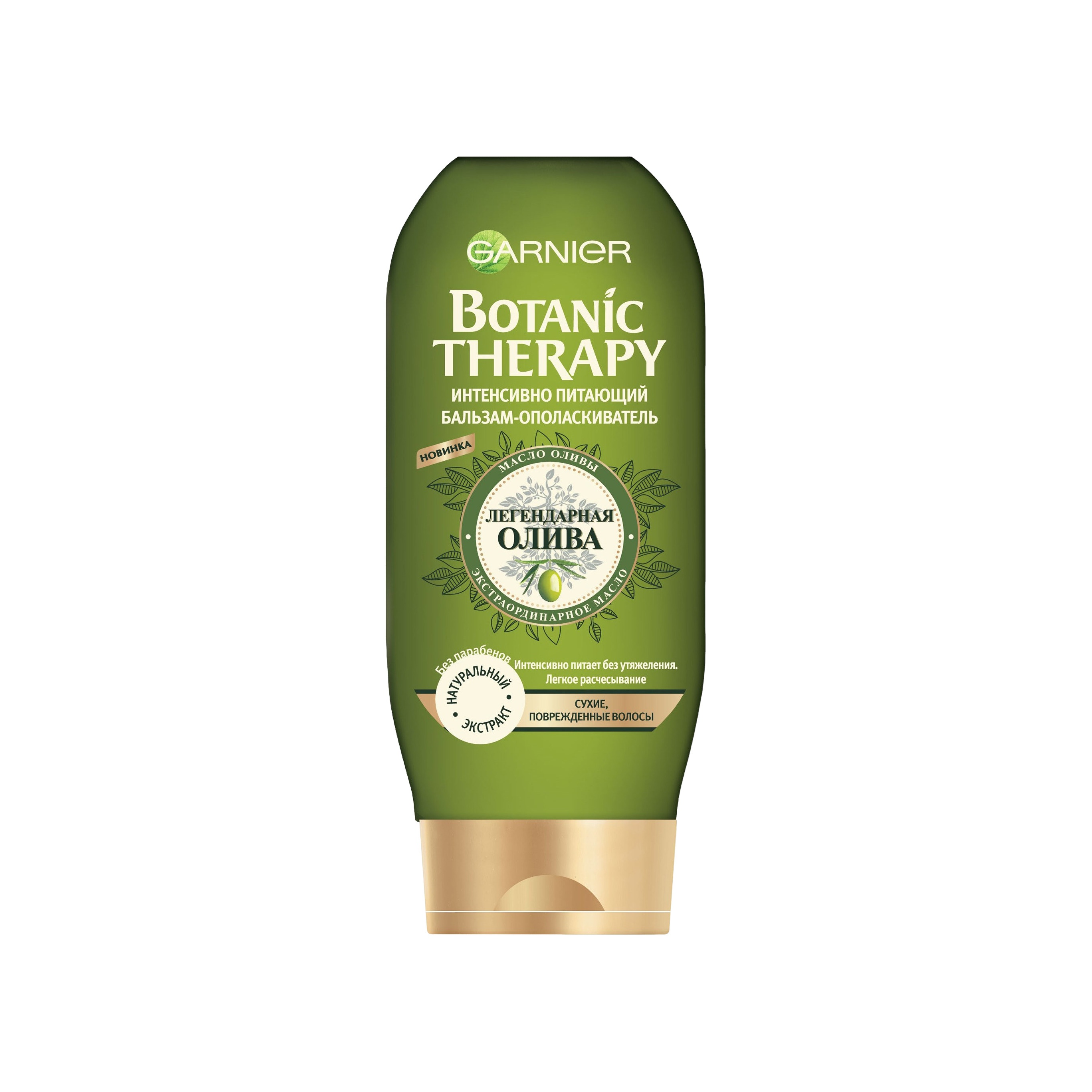 Бальзам Олива Botanic Therapy купить в VISAGEHALL