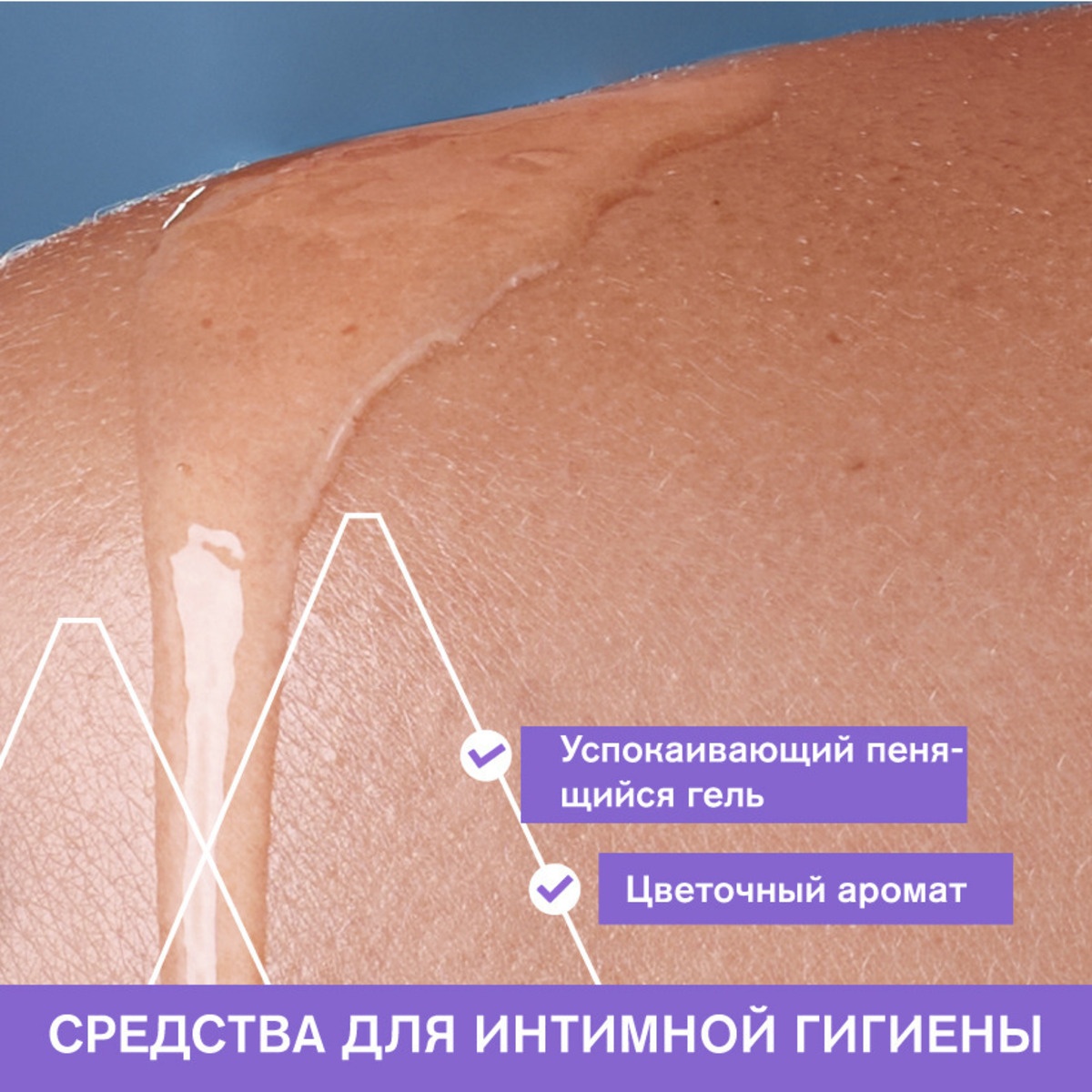 Гель освежающий для интимной гигиены Gyn-phy 