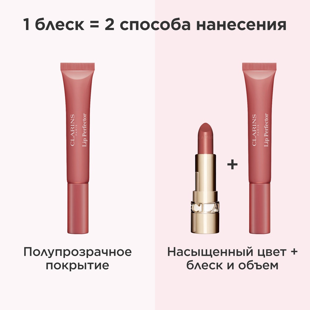 Блеск для губ Natural Lip Perfector