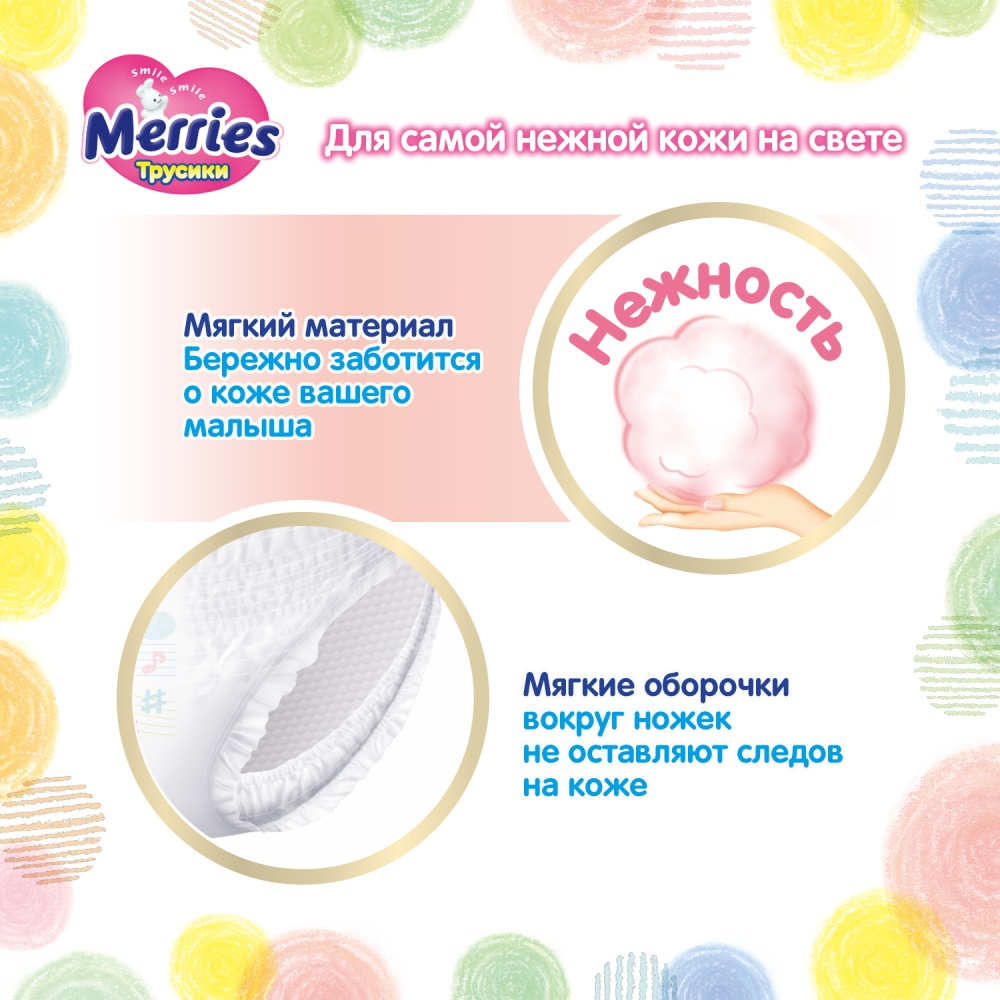 Трусики-подгузники для детей XXL 15-28кг купить в VISAGEHALL