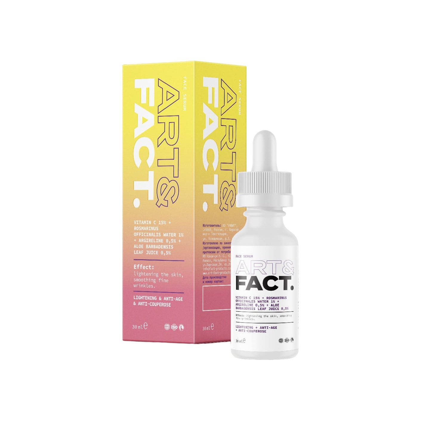 Сыворотка осветляющая для лица Vitamin C 15% + Rosmarin 1% купить в VISAGEHALL