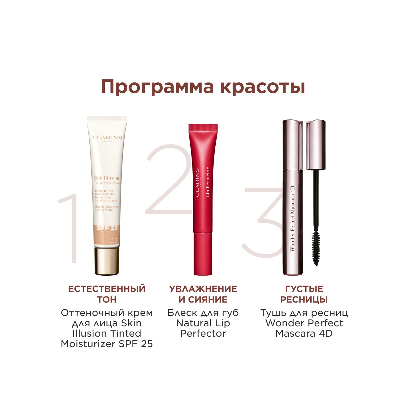 Крем для лица оттеночный увлажняющий с эффектом сияния SPF 25 Skin Illusion Tinted Moisturizer 