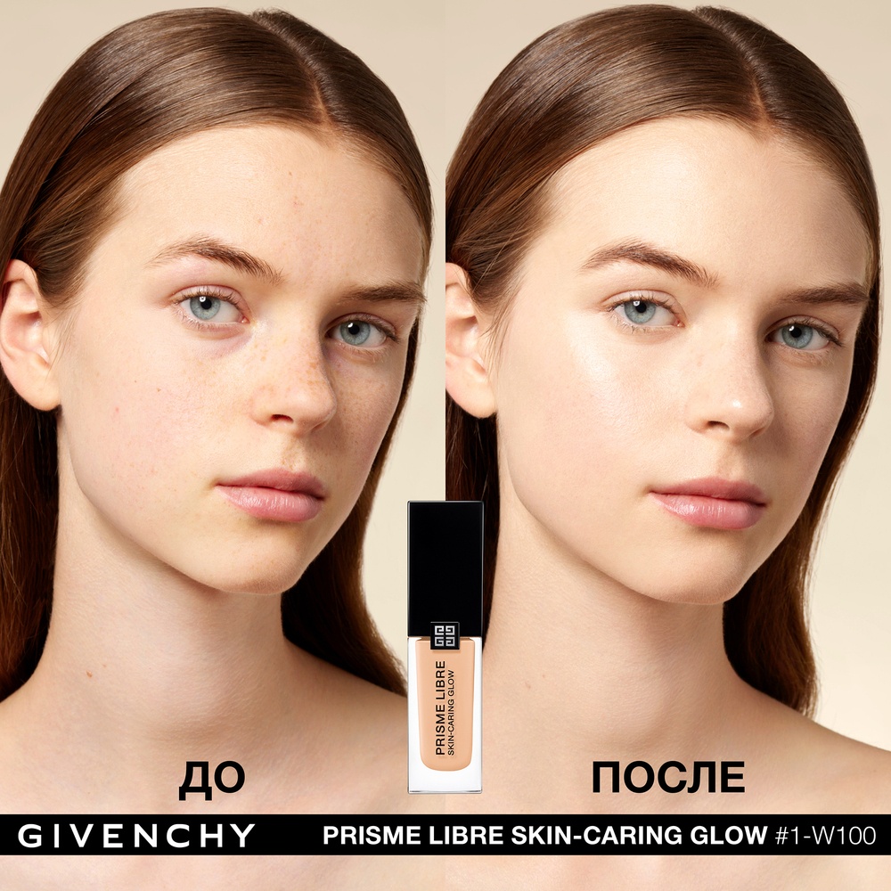 Тональное средство-флюид ухаживающее Prisme Libre Skin-Caring Glow
