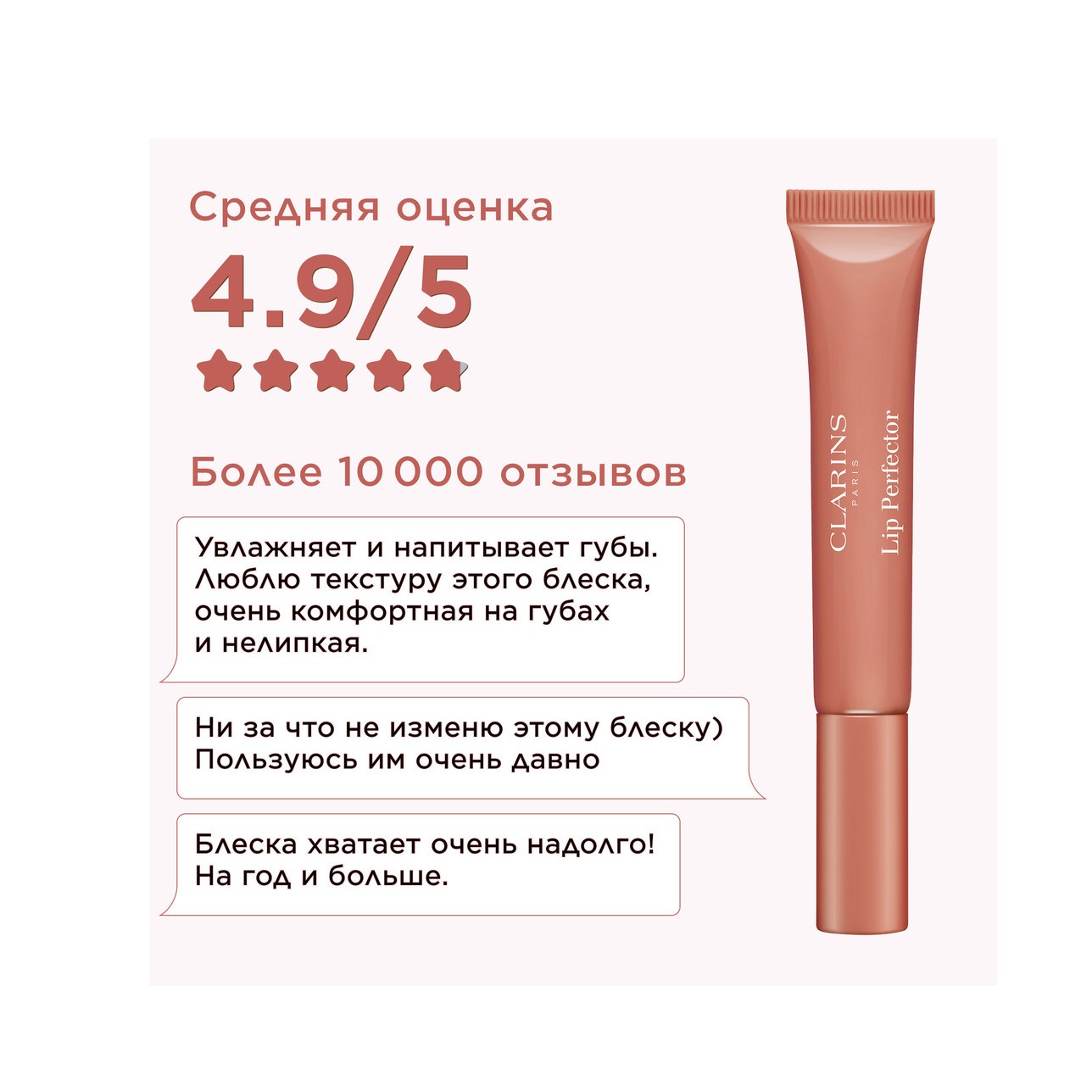 Блеск для губ Natural Lip Perfector