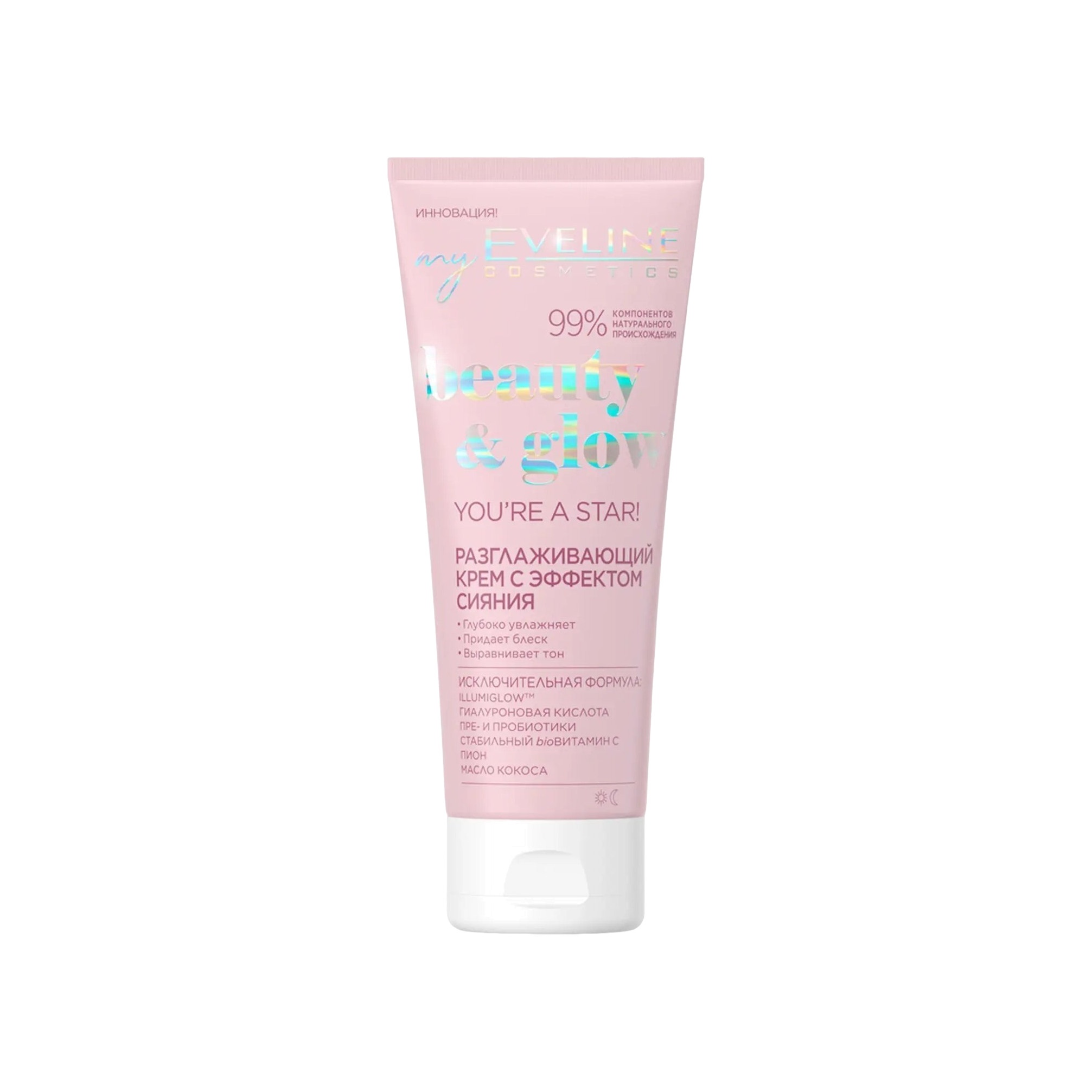 Разглаживающий крем с эффектом сияния Beauty & Glow  купить в VISAGEHALL
