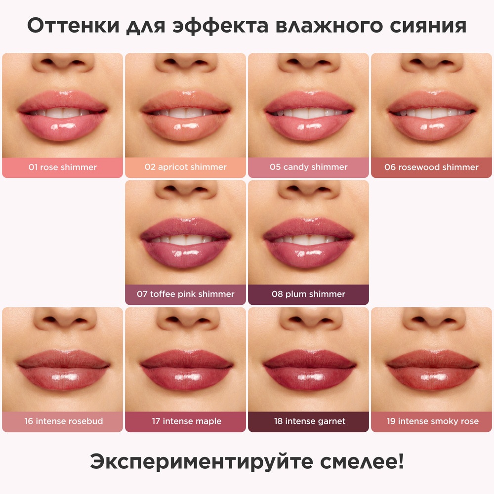 Блеск для губ Lip Perfector