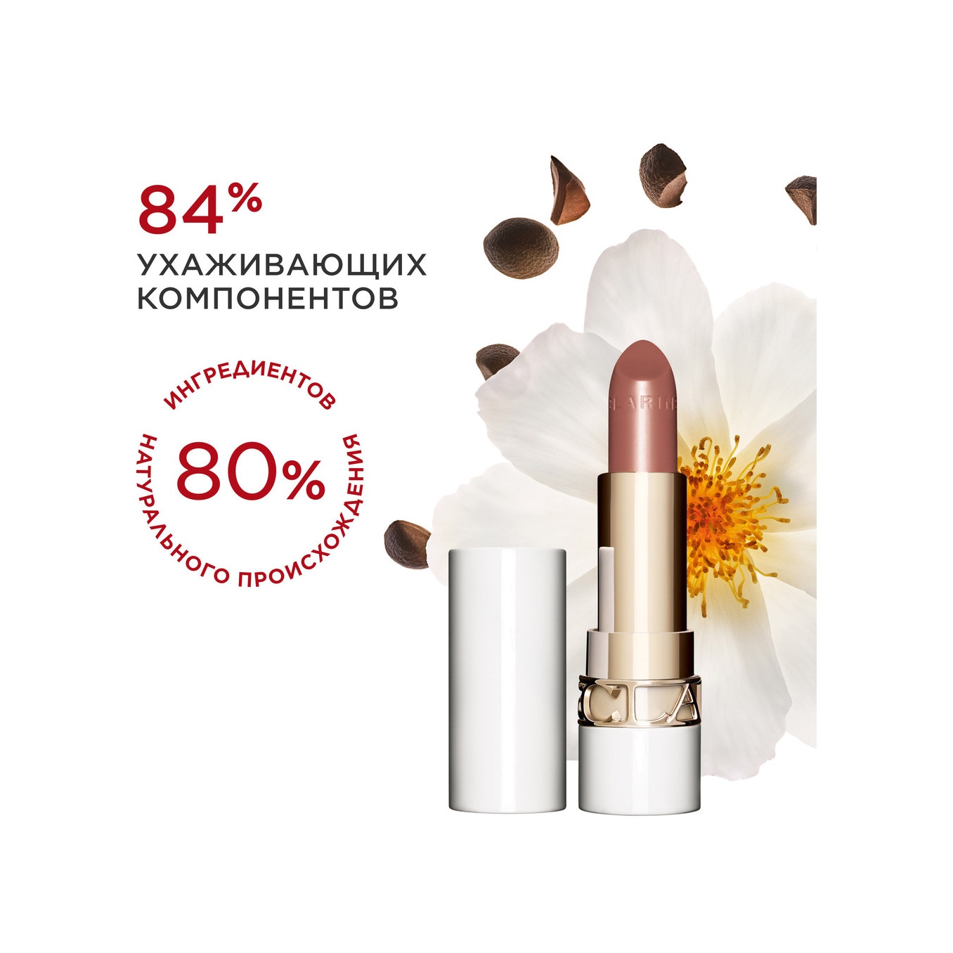 Губная помада с сияющим эффектом Joli Rouge Shine
