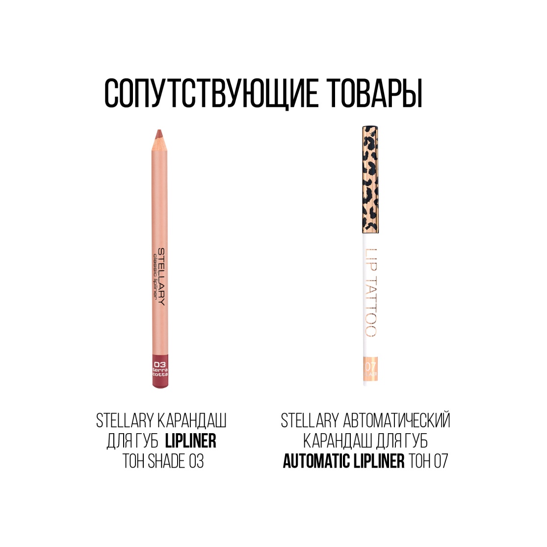 Помада для губ жидкая Matte Lipstick Lip Tattoo