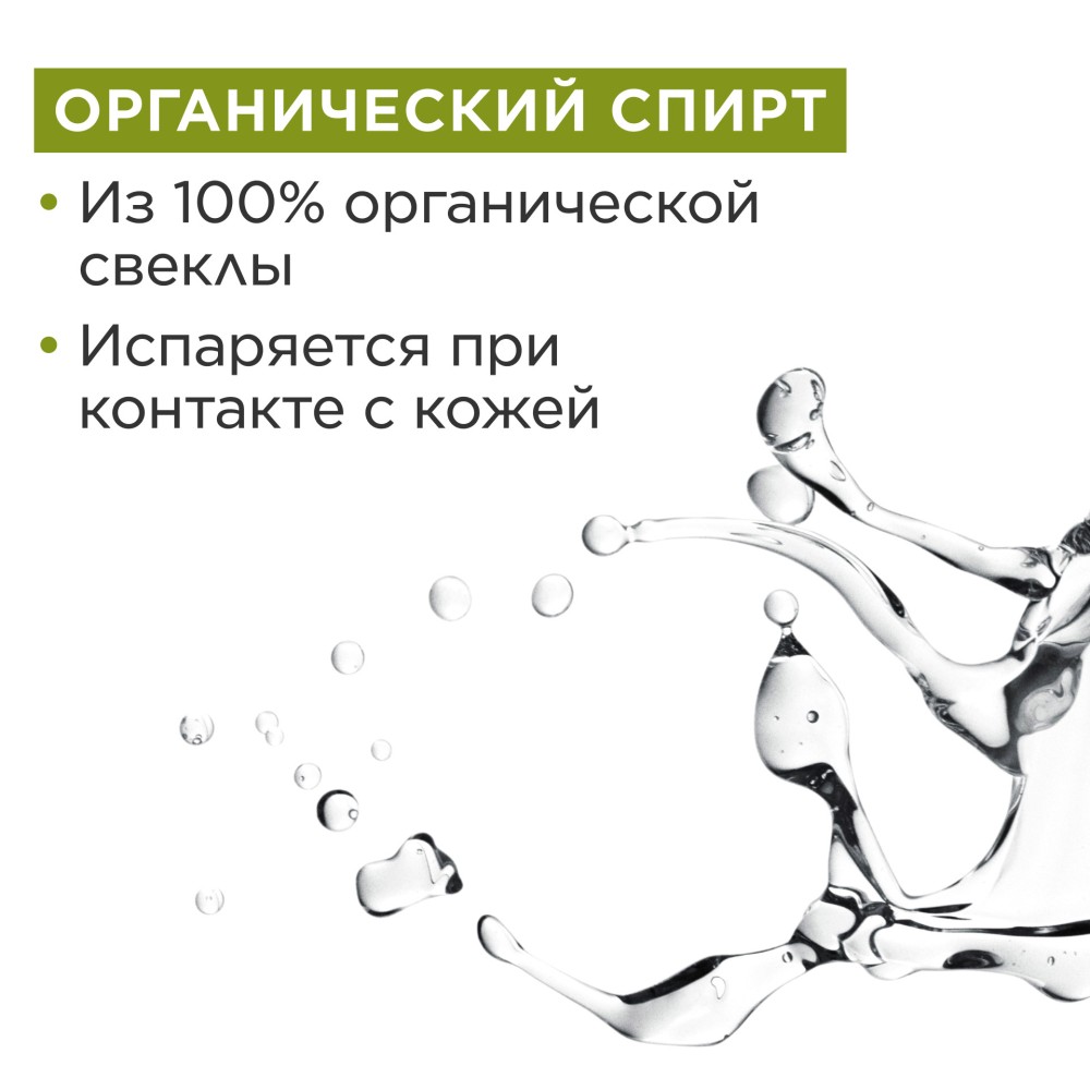 Вода гармонизирующая Eau Extraordinaire