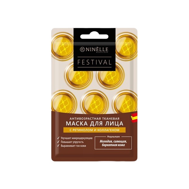 Маска для лица с ретинолом и коллагеном Festival