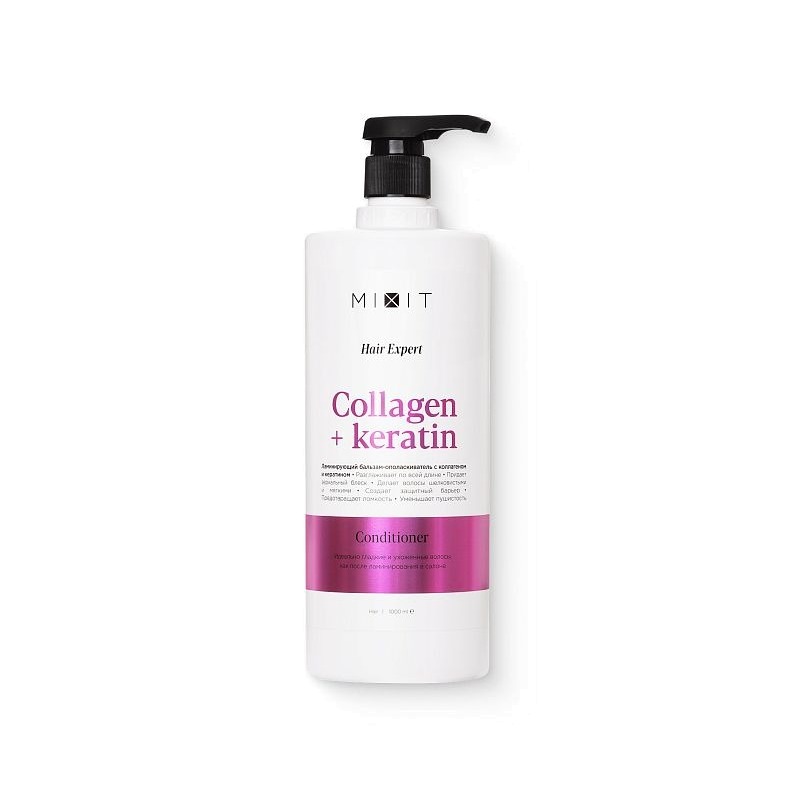 Бальзам-ополаскиватель для волос ламинирующий с коллагеном и кератином