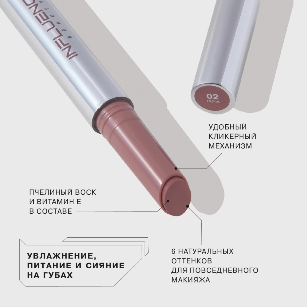 Бальзам-стик для губ Lipstick Balm Glow Injection
