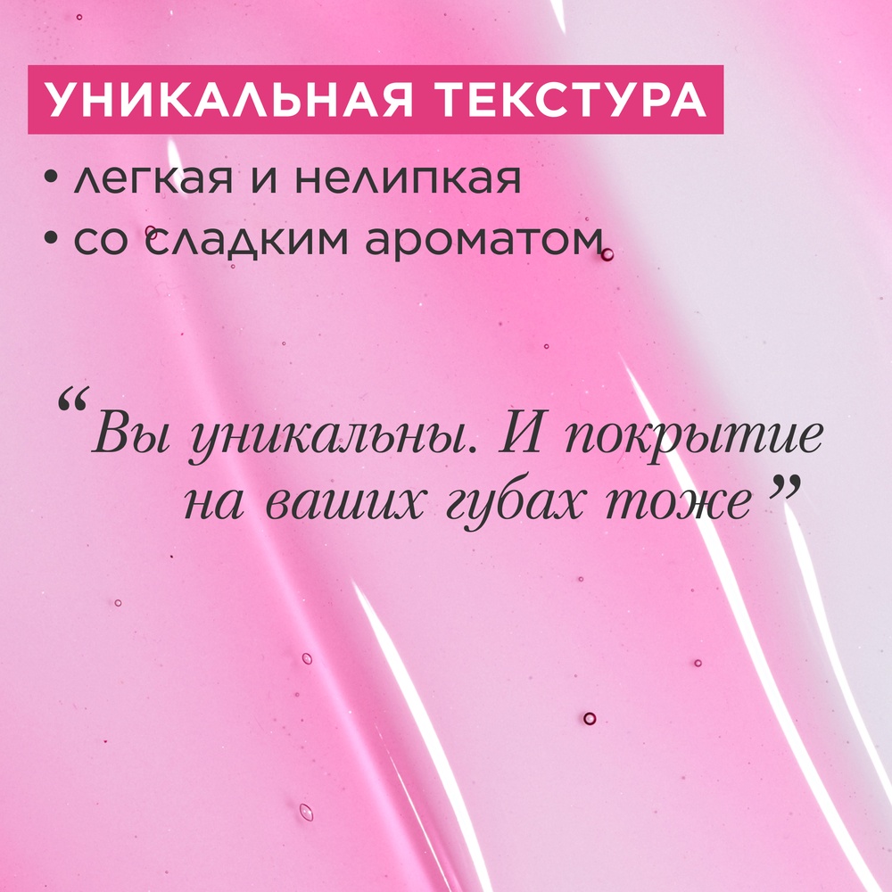 Масло-блеск для губ Lip Comfort Oil