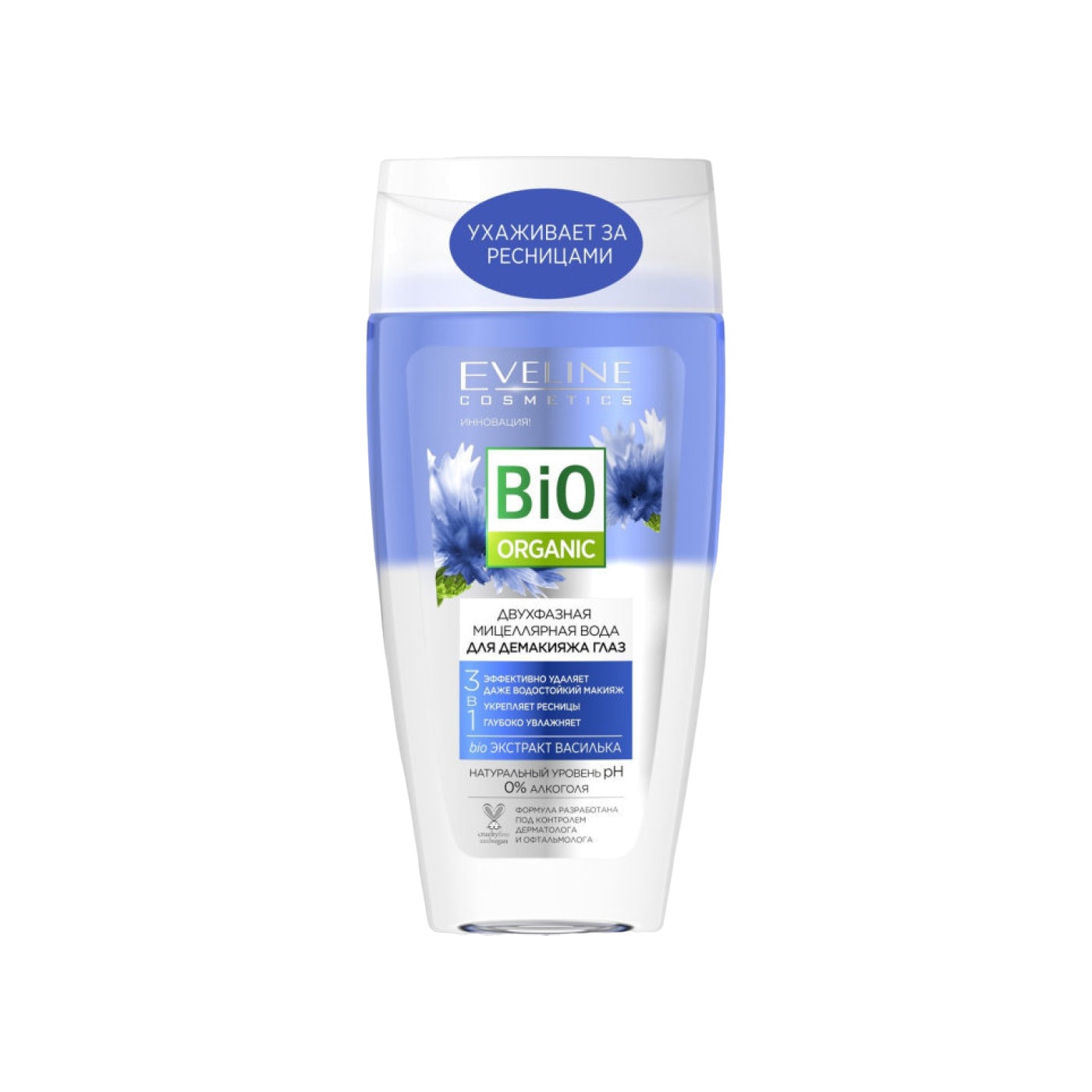 Мицеллярная вода двухфазная для демакияжа глаз 3в1 Bio organic купить в VISAGEHALL