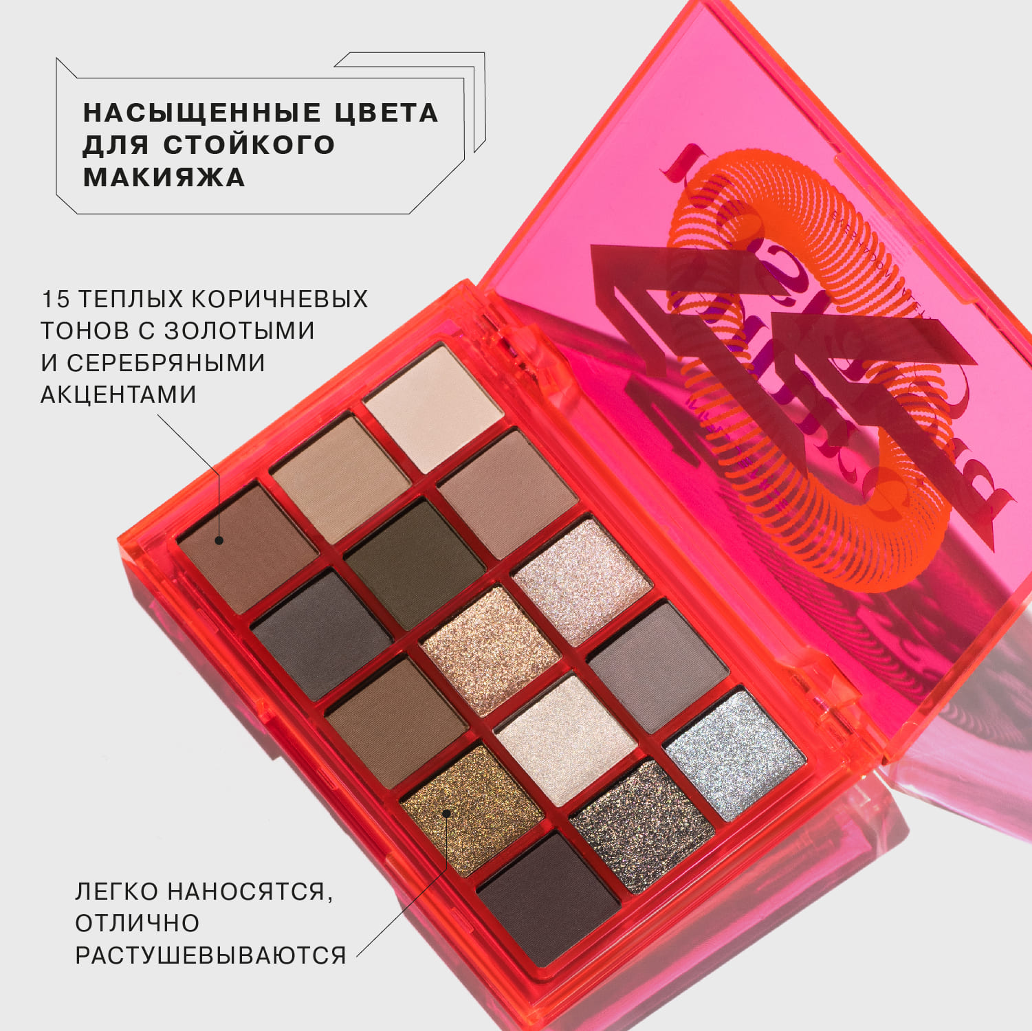 Палетка теней Eyeshadow Palette Future Nostalgia 