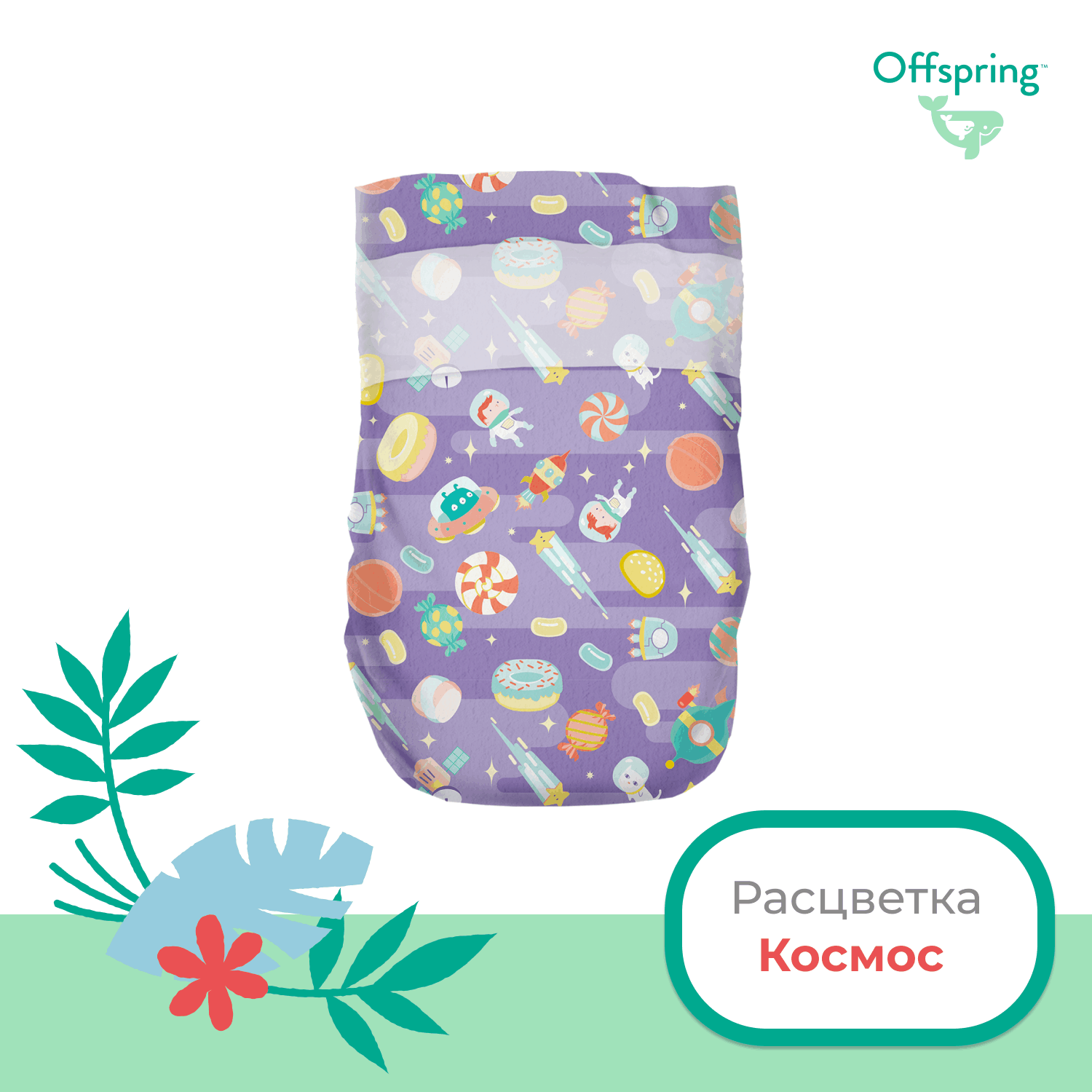 Подгузники Космос S 3-6кг 48 шт купить в VISAGEHALL