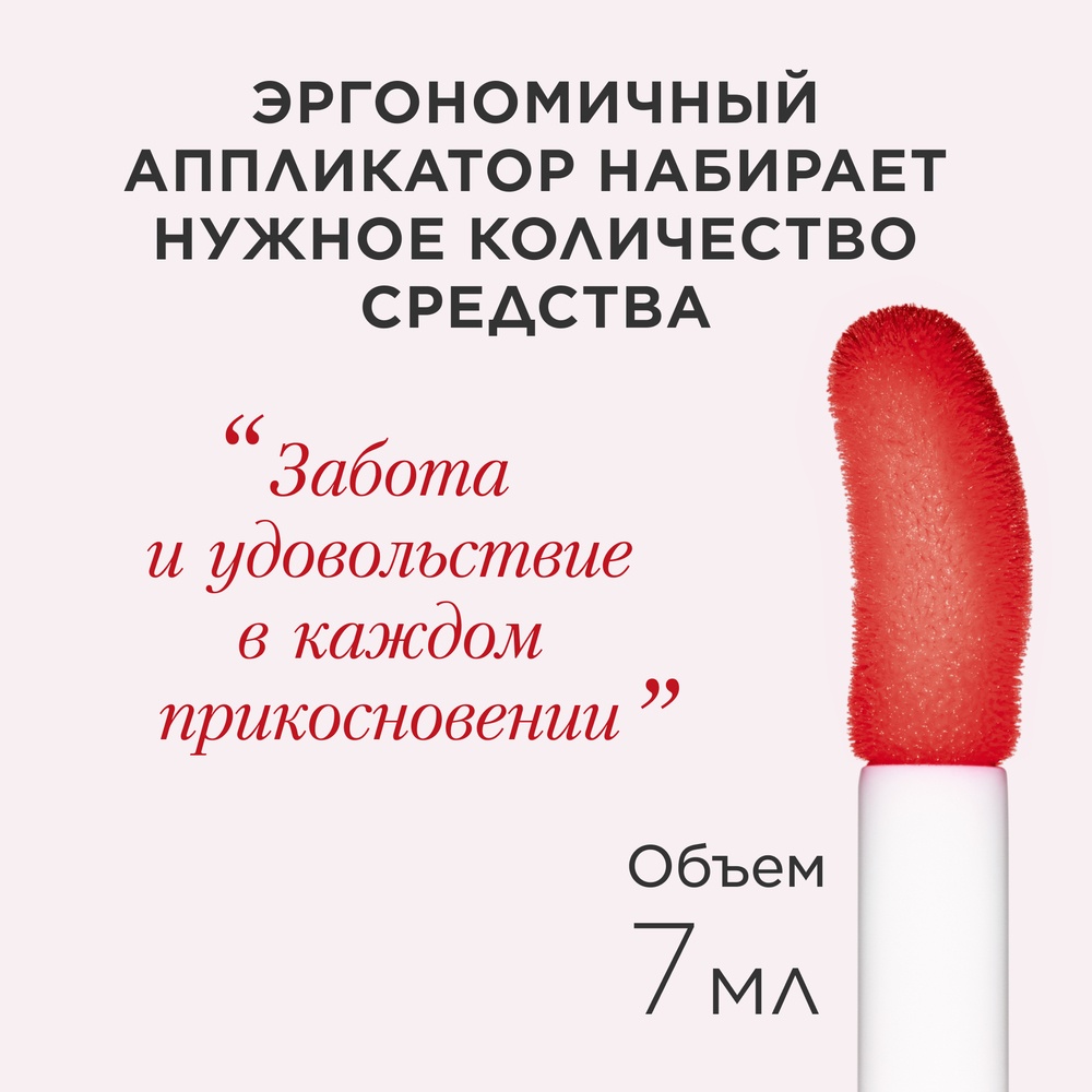 Масло-блеск для губ Lip Comfort Oil