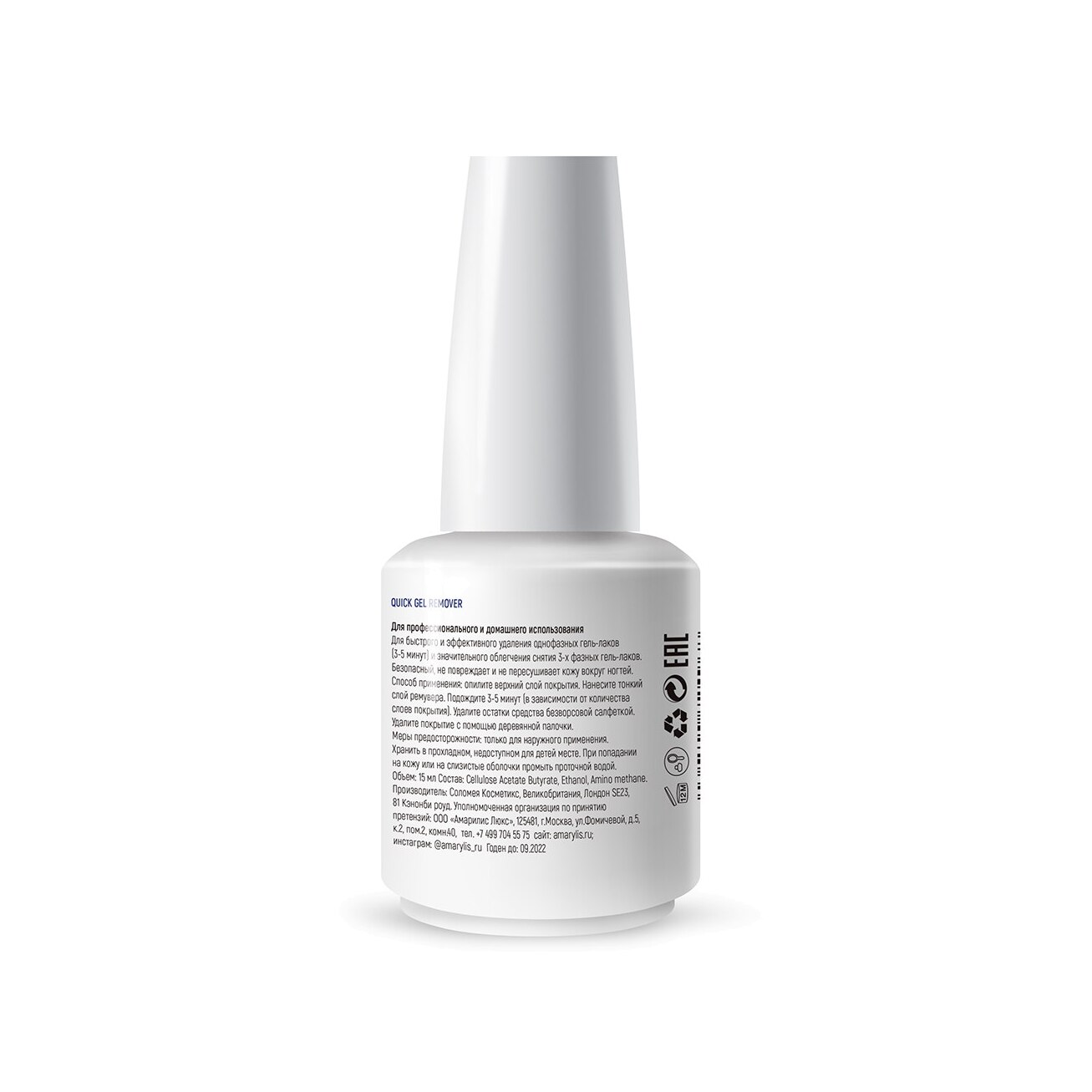 Ремувер нового поколения купить в VISAGEHALL