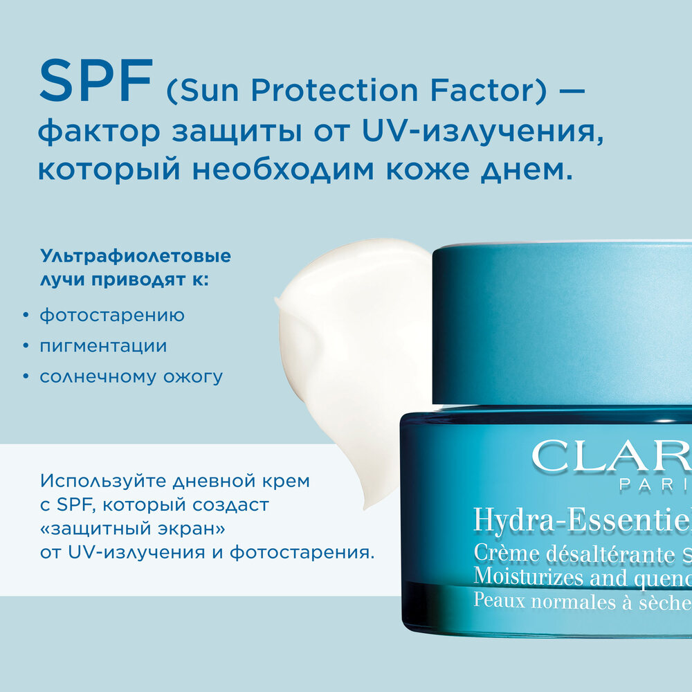 Крем дневной увлажняющий для нормальной и сухой кожи SPF15 Hydra-Essentiel  купить в VISAGEHALL