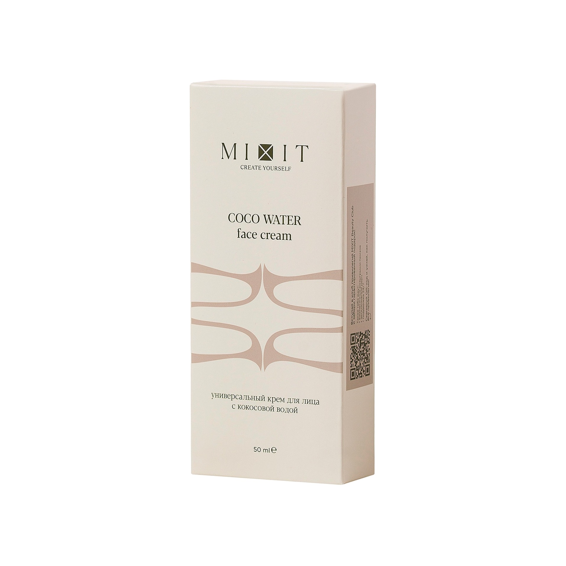 Крем для лица универсальный с кокосовой водой  купить в VISAGEHALL