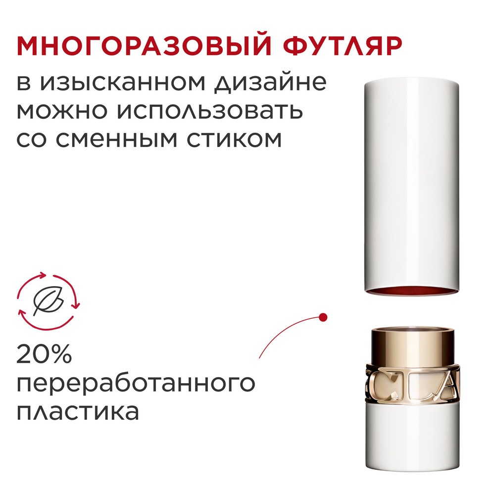 Губная помада с сияющим эффектом Joli Rouge Shine