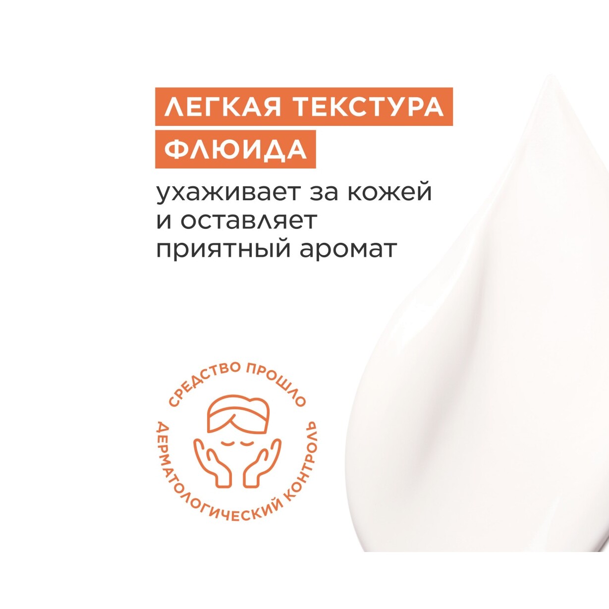 Молочко для тела увлажняющее Eau Des Jardins 