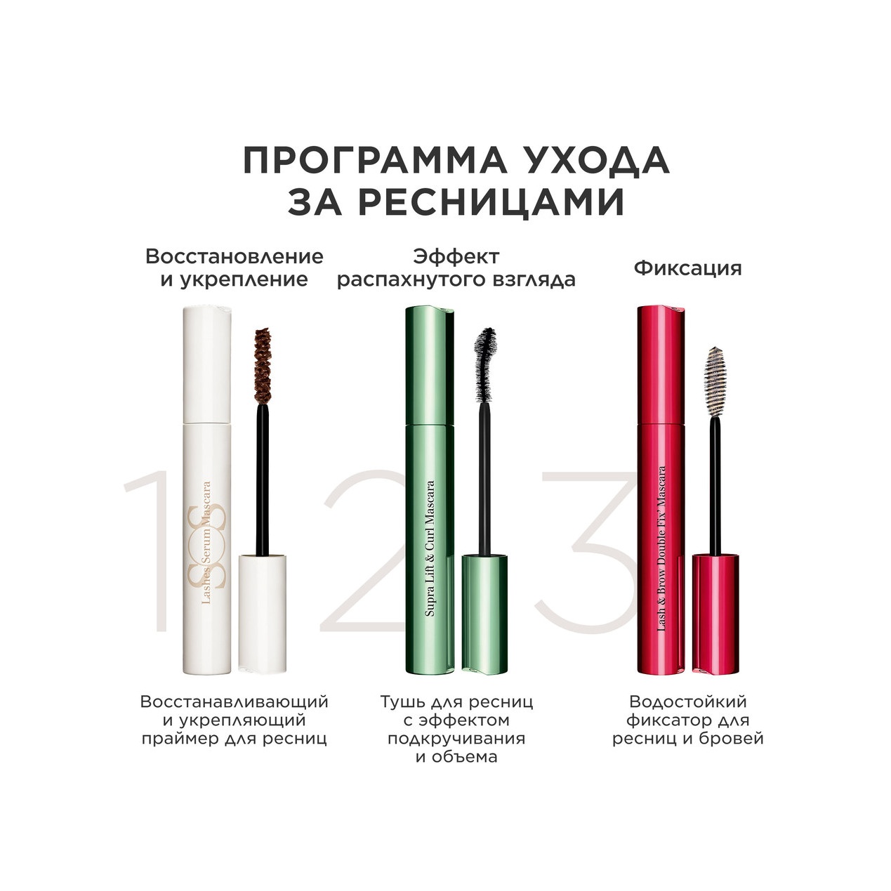 Тушь для ресниц подкручивающая Supra Lift & Curl 