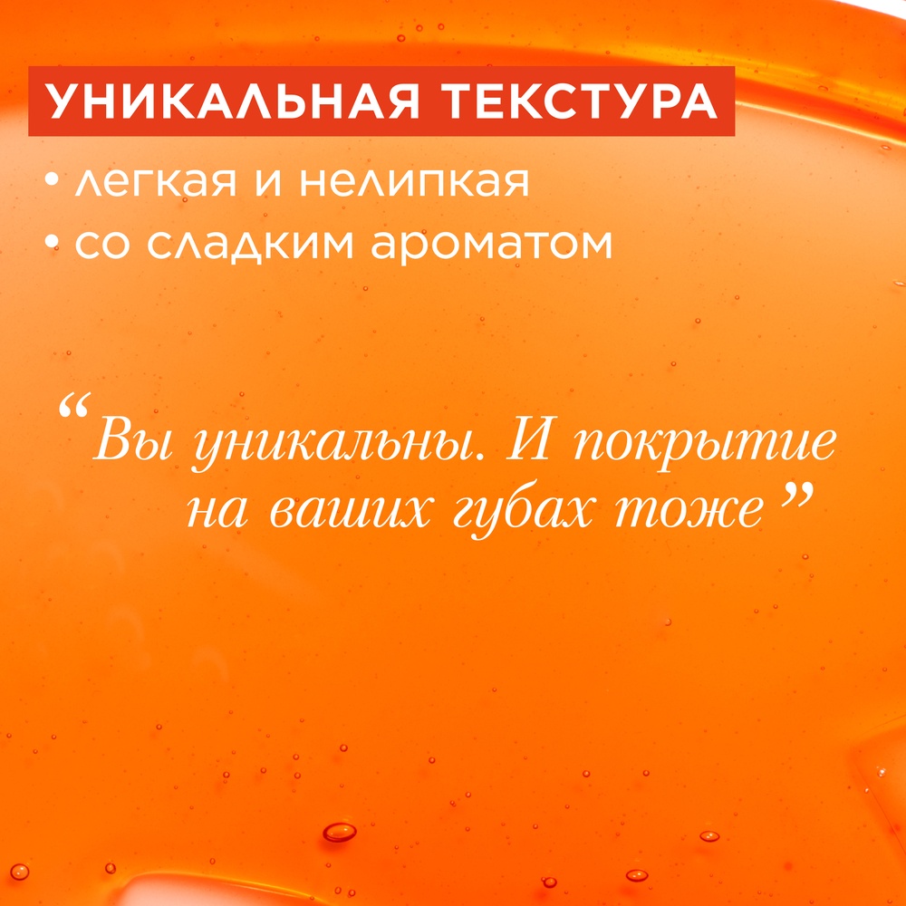 Масло-блеск для губ Lip Comfort Oil
