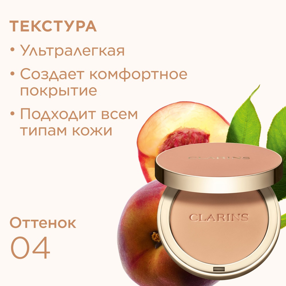 Пудра матирующая компактная Ever Matte