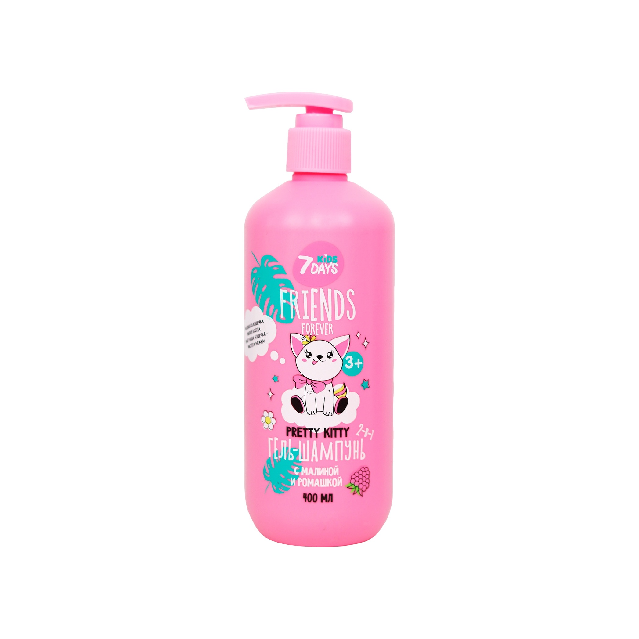 Гель-шампунь для девочек 2-в-1 с Малиной и Ромашкой Friends Forever Pretty Kitty купить в VISAGEHALL