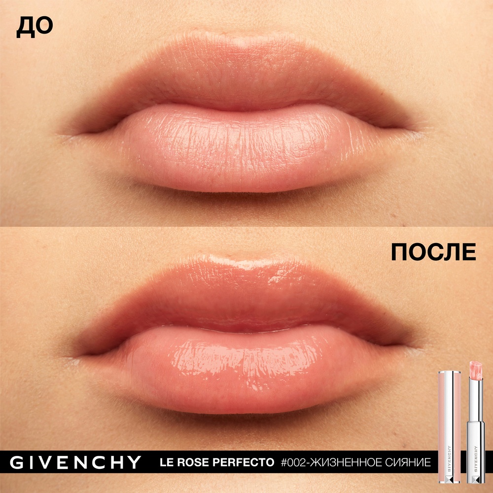 Бальзам для губ Rose Perfecto