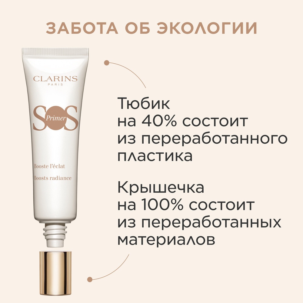 База под макияж, придающая сияние коже SOS Primer