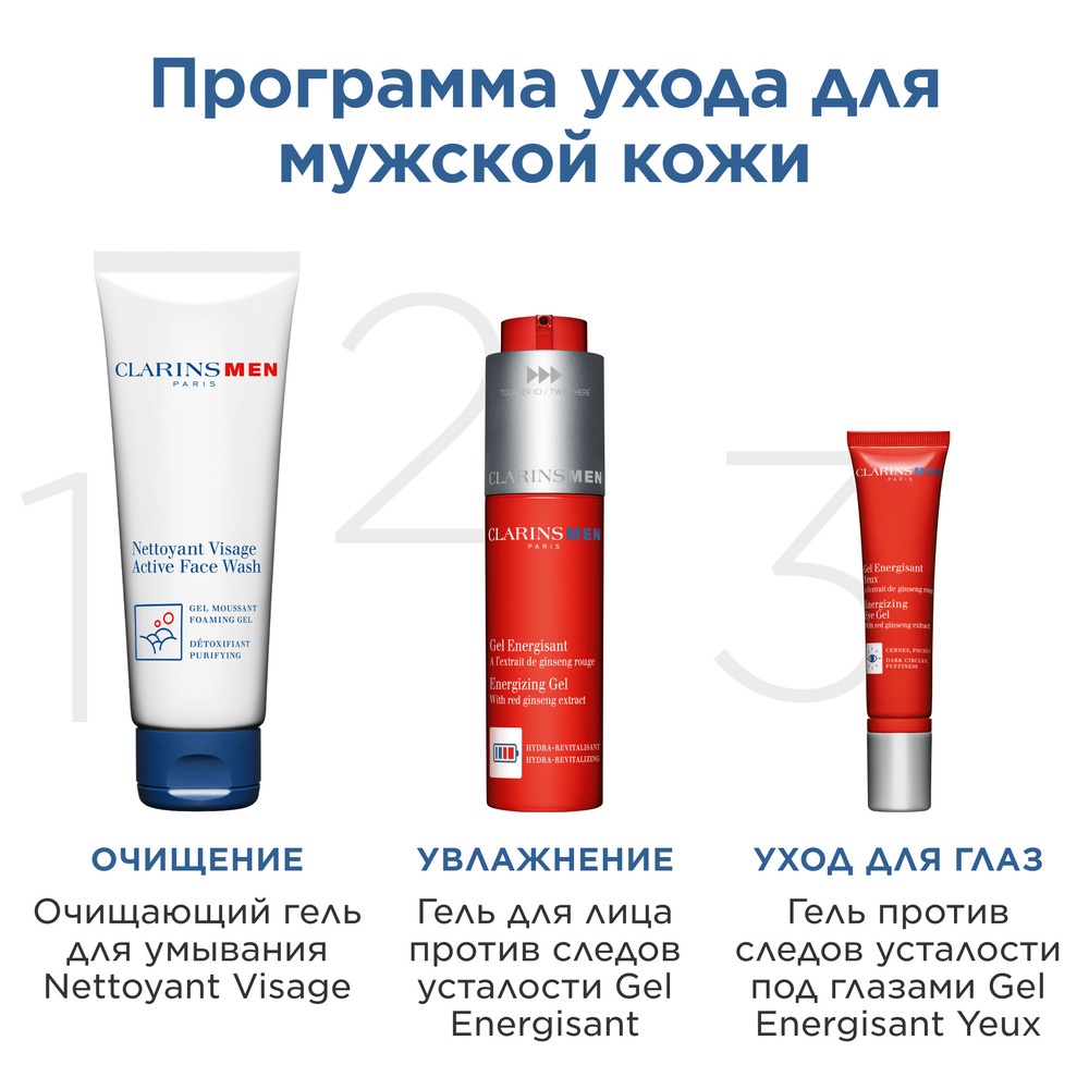 Тонизирующий гель для лица, устраняющий следы усталости Men Gel Energisant