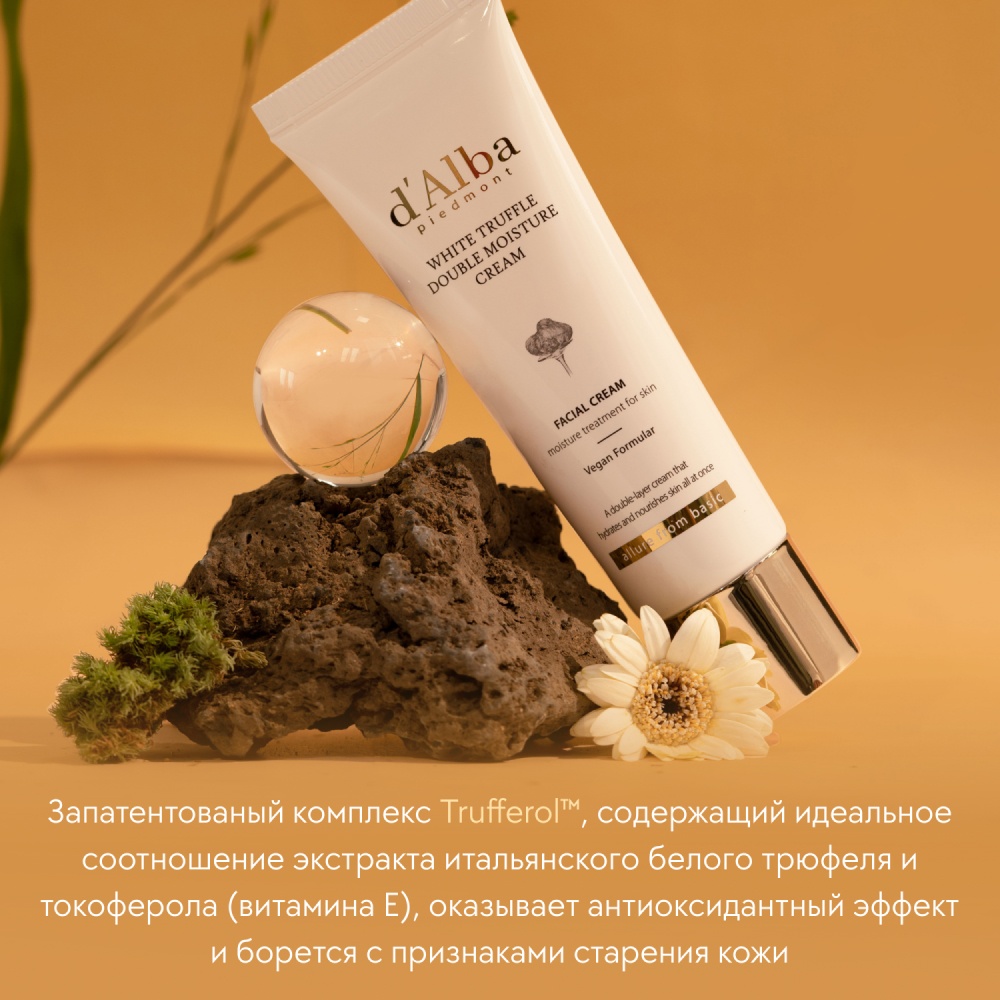 Крем для лица White Truffle Double Moisture Cream купить в VISAGEHALL