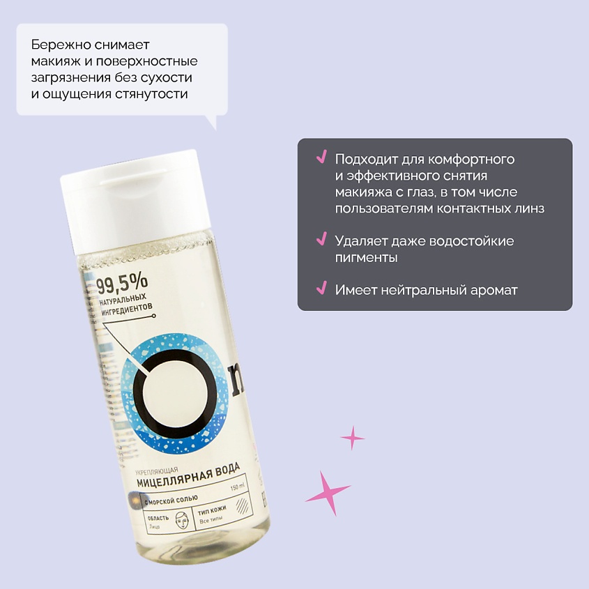 Мицеллярная вода с морской солью Укрепляющая купить в VISAGEHALL