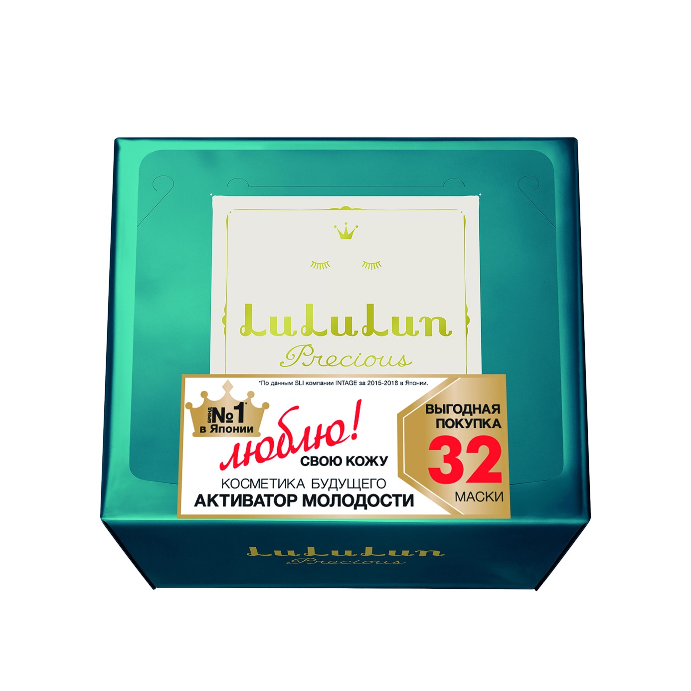 Набор масок для лица антивозрастных Face Mask Precious Green купить в VISAGEHALL